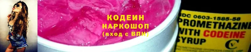 Codein Purple Drank  Полевской 