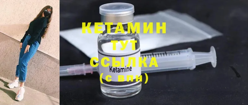 где купить   Полевской  КЕТАМИН ketamine 